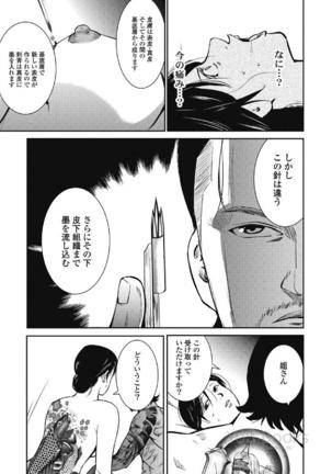 Eien no Ao - Page 168