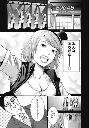 Eien no Ao - Page 36