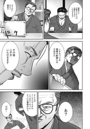 Eien no Ao Page #102