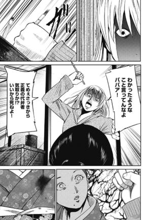 Eien no Ao Page #122