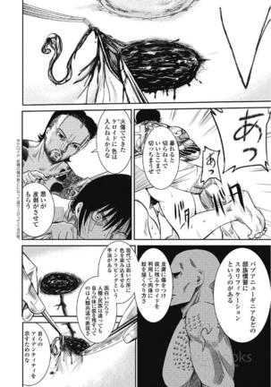 Eien no Ao Page #19