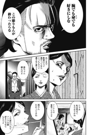 Eien no Ao - Page 84