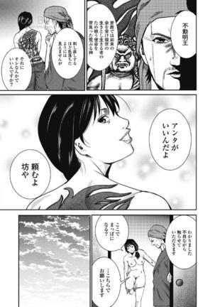 Eien no Ao - Page 140