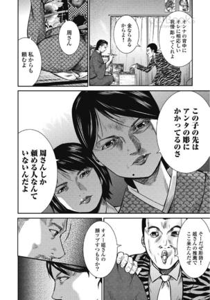 Eien no Ao - Page 59