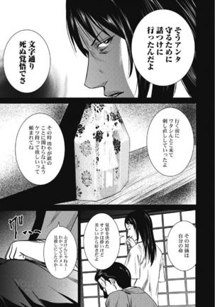 Eien no Ao Page #146