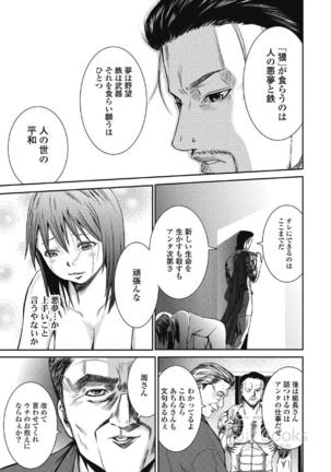 Eien no Ao - Page 114