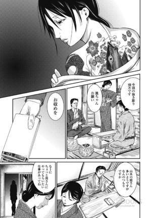 Eien no Ao - Page 34