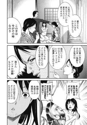 Eien no Ao - Page 23