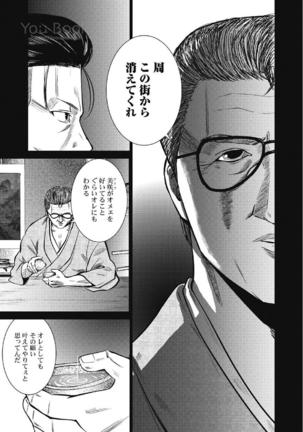 Eien no Ao - Page 160