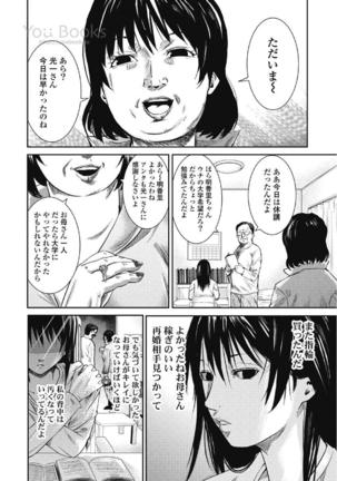 Eien no Ao Page #11