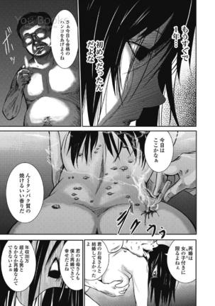 Eien no Ao Page #10