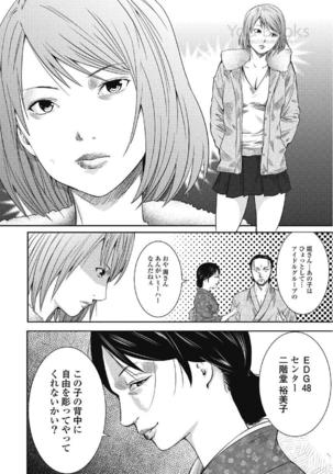 Eien no Ao Page #35