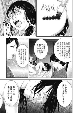 Eien no Ao - Page 74