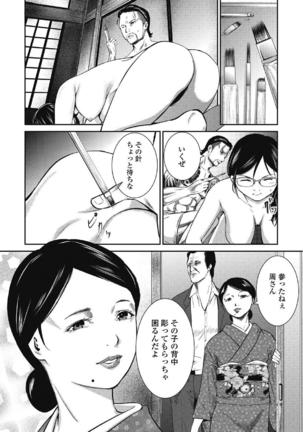 Eien no Ao - Page 81