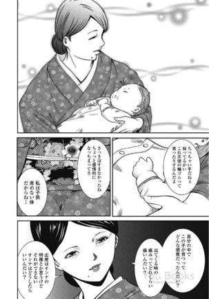 Eien no Ao - Page 129