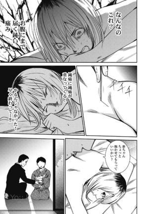 Eien no Ao - Page 128