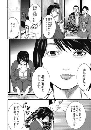 Eien no Ao - Page 55