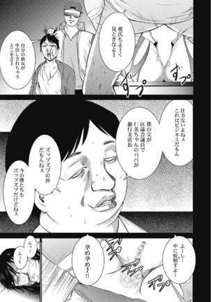 Eien no Ao - Page 76