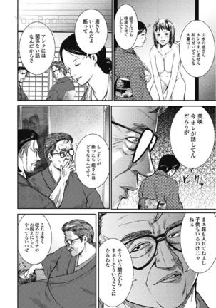 Eien no Ao Page #101