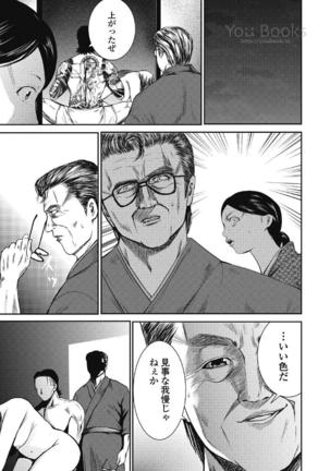 Eien no Ao - Page 112