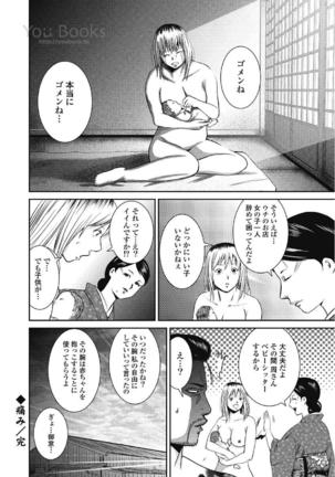 Eien no Ao - Page 135