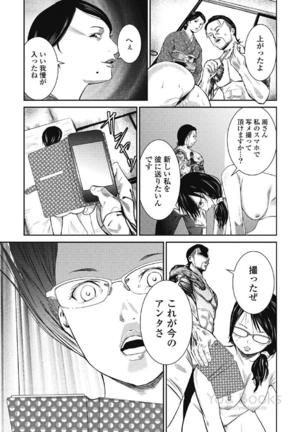 Eien no Ao Page #88