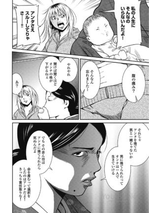 Eien no Ao - Page 121