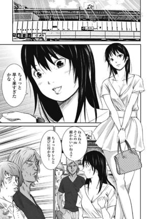 Eien no Ao Page #28