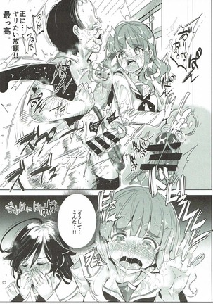 Girls & Kyousei Panpan - Page 18