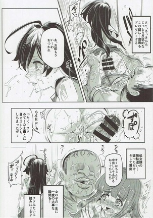 Girls & Kyousei Panpan - Page 17