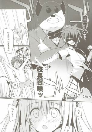 Ecchii no Suki ni Narimashita. Page #5