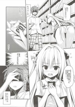 Ecchii no Suki ni Narimashita. Page #4