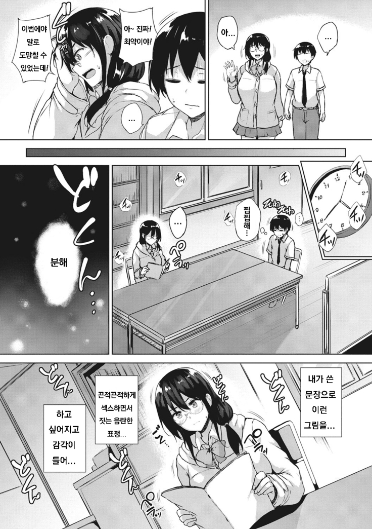 Eroge de Subete wa Kaiketsu Dekiru! Ch. 2