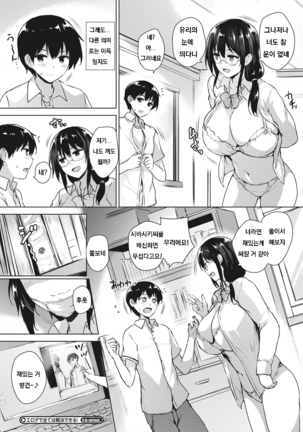 Eroge de Subete wa Kaiketsu Dekiru! Ch. 2 - Page 27