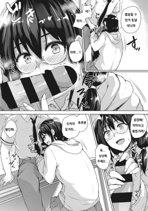 Eroge de Subete wa Kaiketsu Dekiru! Ch. 2