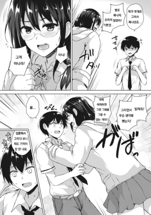 Eroge de Subete wa Kaiketsu Dekiru! Ch. 2