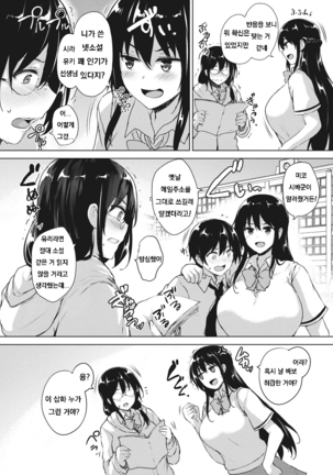 Eroge de Subete wa Kaiketsu Dekiru! Ch. 2