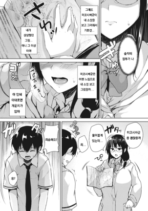 Eroge de Subete wa Kaiketsu Dekiru! Ch. 2