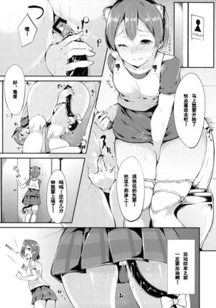 Rin-chan Analism - Page 5