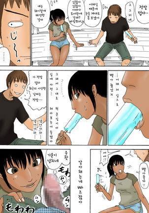 Geshuku no Oyako Page #22