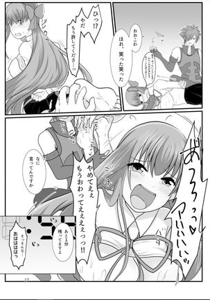 BB-chan ga Kusuguri de Mount Torareru RobiB Hon - Page 17