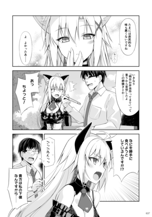 Neko to Geboku  EX Page #37