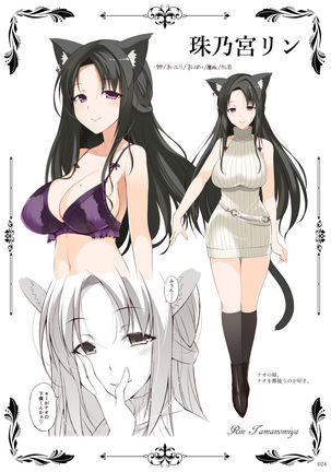 Neko to Geboku  EX Page #24