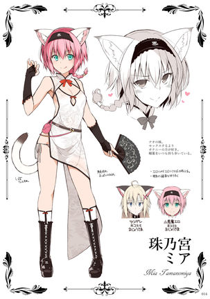 Neko to Geboku  EX Page #14