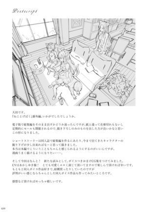 Neko to Geboku  EX Page #39