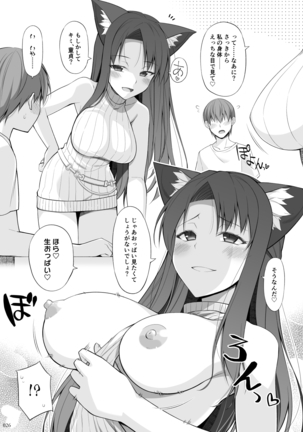 Neko to Geboku  EX Page #26
