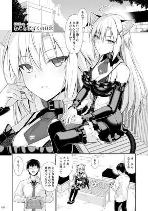 Neko to Geboku  EX Page #35