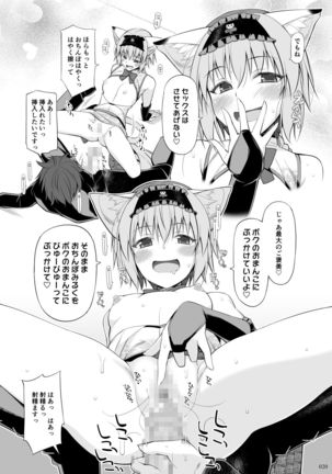 Neko to Geboku  EX Page #20