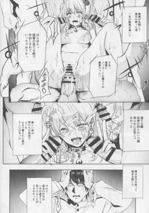 Teitoku Daisuki na Kashima-chan o Minna de Mawashite Netocchau Ohanashi Page #21