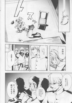 Teitoku Daisuki na Kashima-chan o Minna de Mawashite Netocchau Ohanashi Page #5